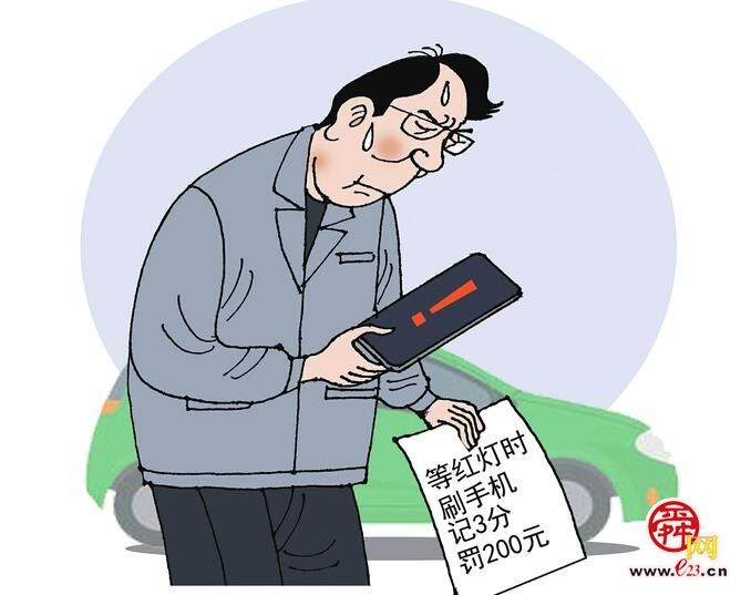 危险“低头族”