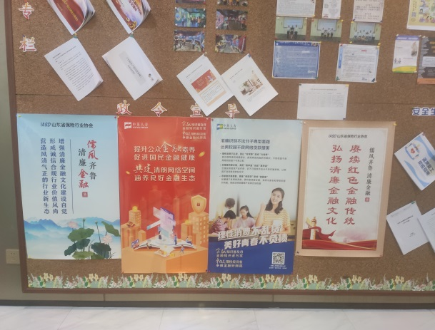 中英人寿山东分公司 积极开展2022年金融联合教育宣传活动