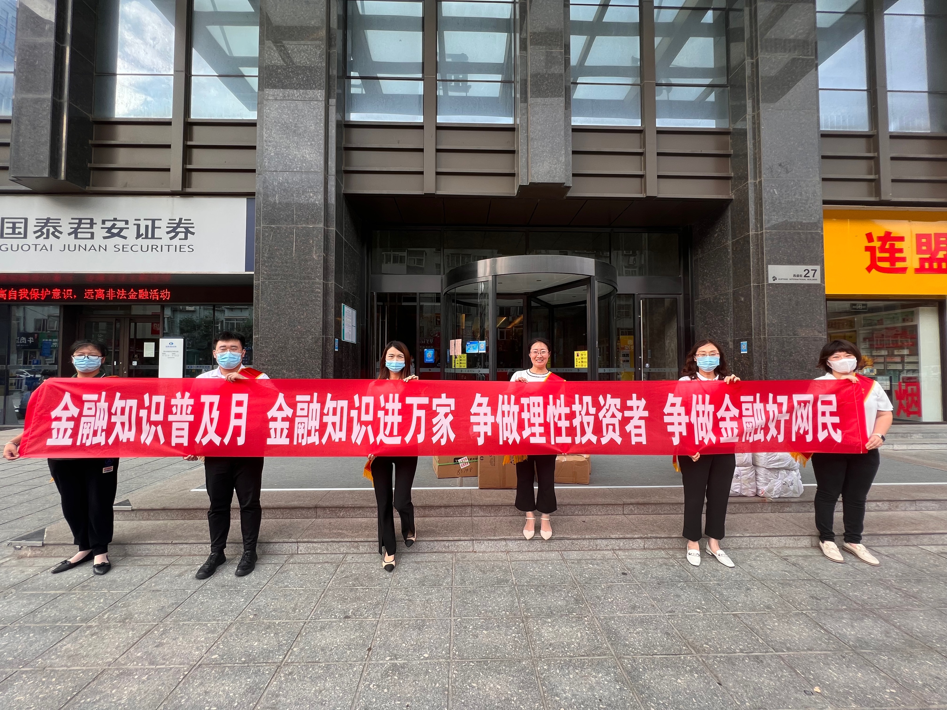 泰康人寿烟台中支积极开展2022年“金融知识普及月 ”活动