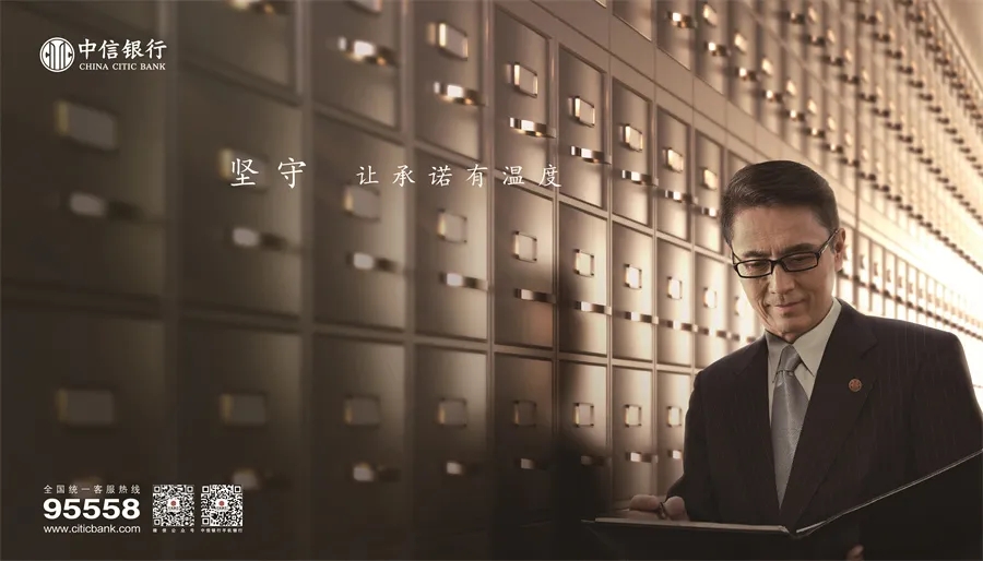 中信银行品牌焕新 让财富有温度
