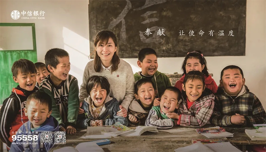 中信银行品牌焕新 让财富有温度