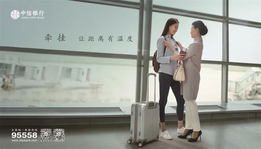 中信银行品牌焕新 让财富有温度