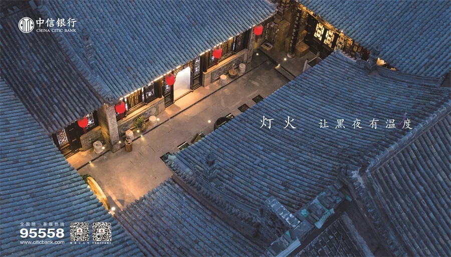 中信银行品牌焕新 让财富有温度