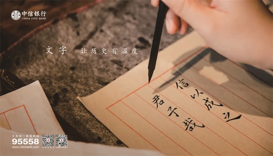 中信银行品牌焕新 让财富有温度
