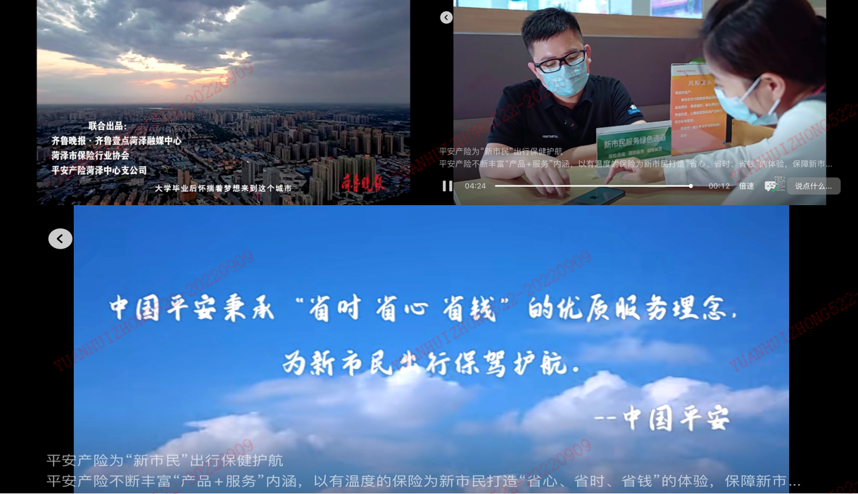 金融知识普及月｜平安产险山东分公司开展金融知识普及月系列活动