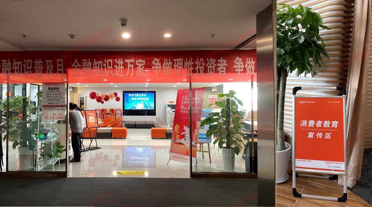 金融知识普及月｜平安产险山东分公司开展金融知识普及月系列活动