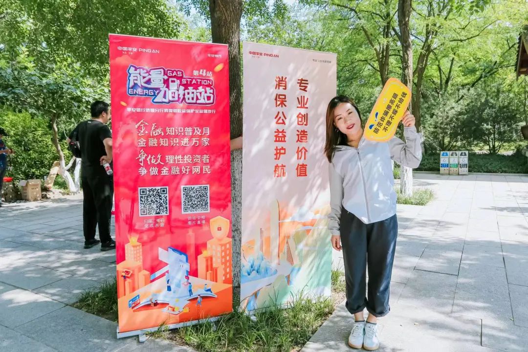 平安银行济南分行组织开展“专业创造价值”消费者权益保护宣传活动 
