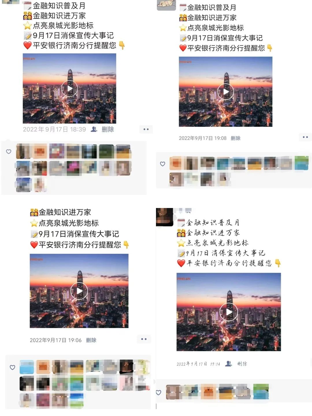 平安银行济南分行组织开展“专业创造价值”消费者权益保护宣传活动 