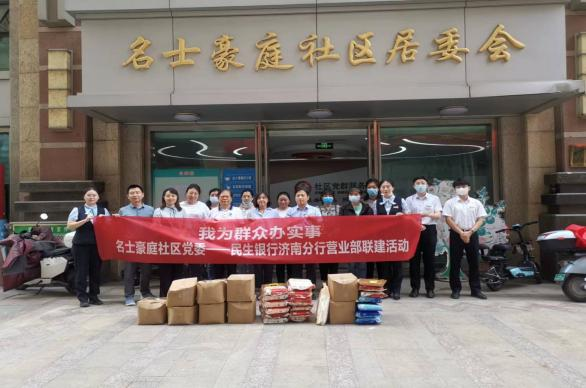 聚焦老年群体需求、深入社区跨越数字鸿沟——民生银行济南分行营业部金融知识普及进社区活动