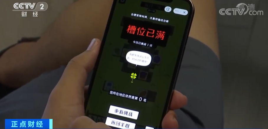 爆火网络的“羊了个羊”，有“通关秘籍”？警方紧急提醒