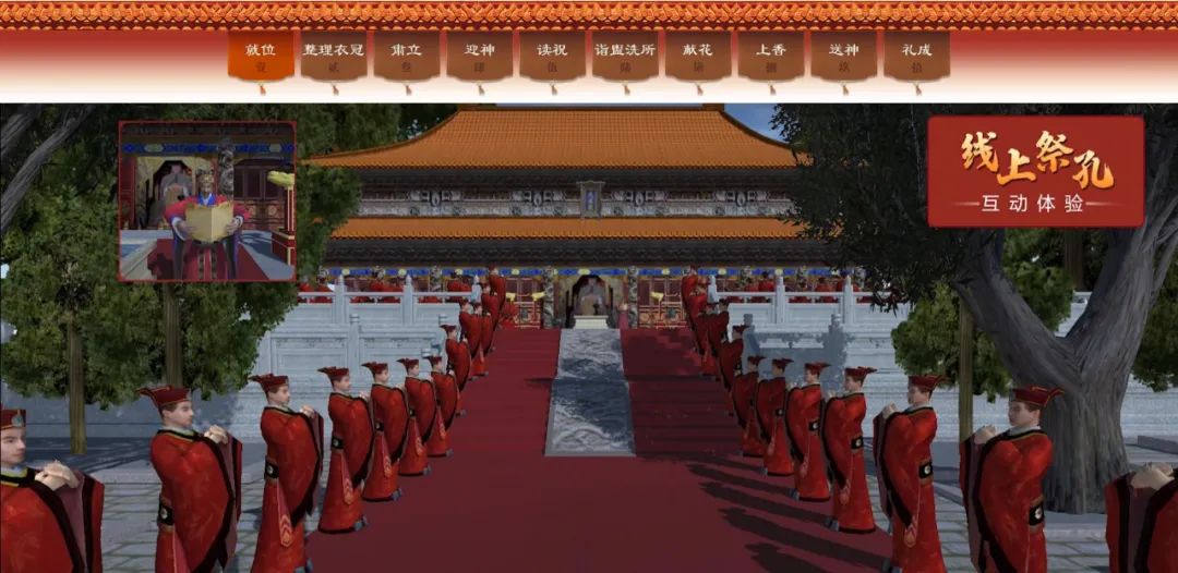 Quick Read: 2022 Global “Online Worship of the Confucian Sacrificial Rites” Five Important Points