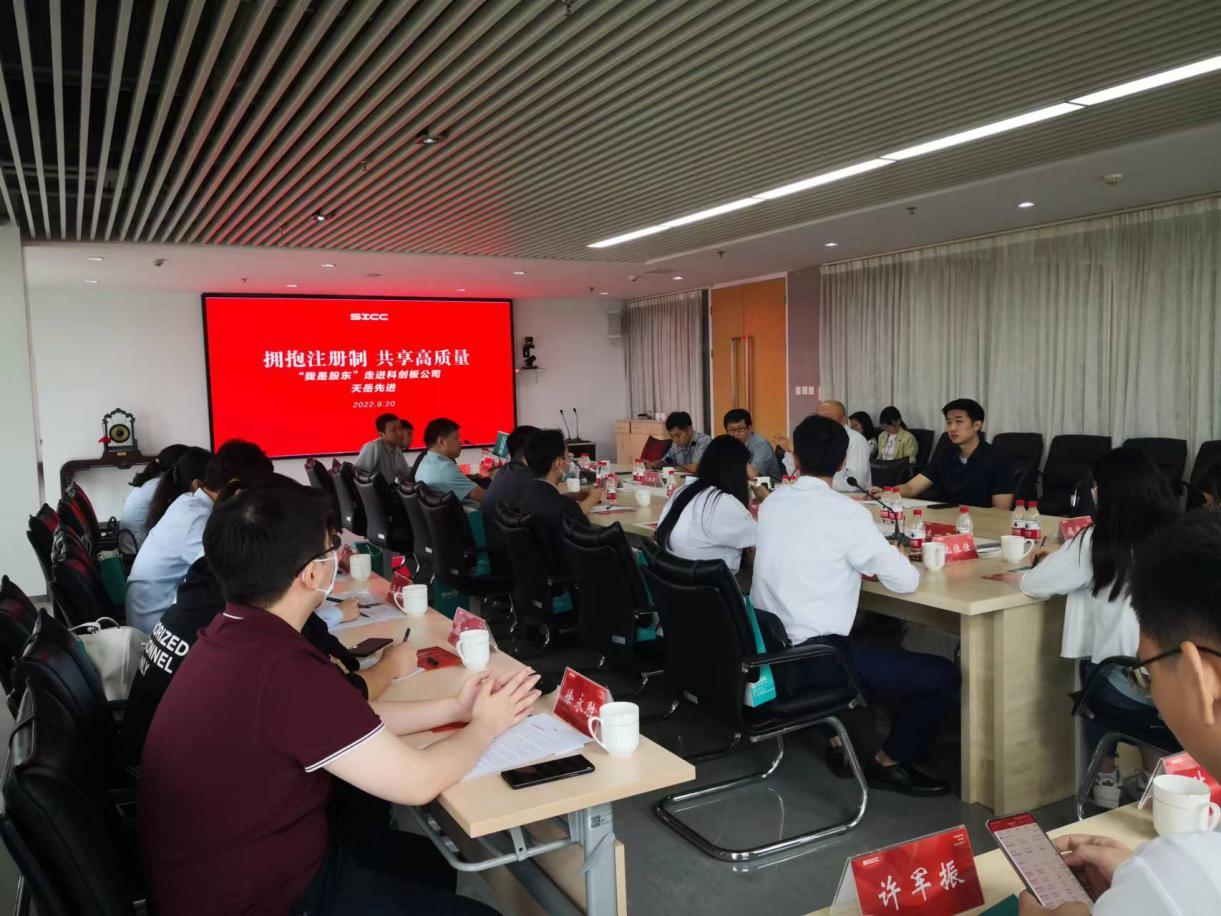 【金融知识普及月】 投资者面对面 上海证券交易所、山东证监局、中泰证券联合举办投资者服务周系列活动