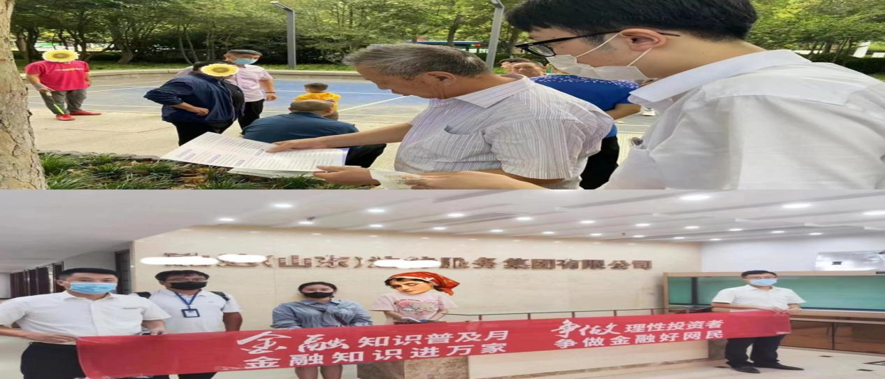 民生银行济南市中支行积极开展金融知识宣传活动