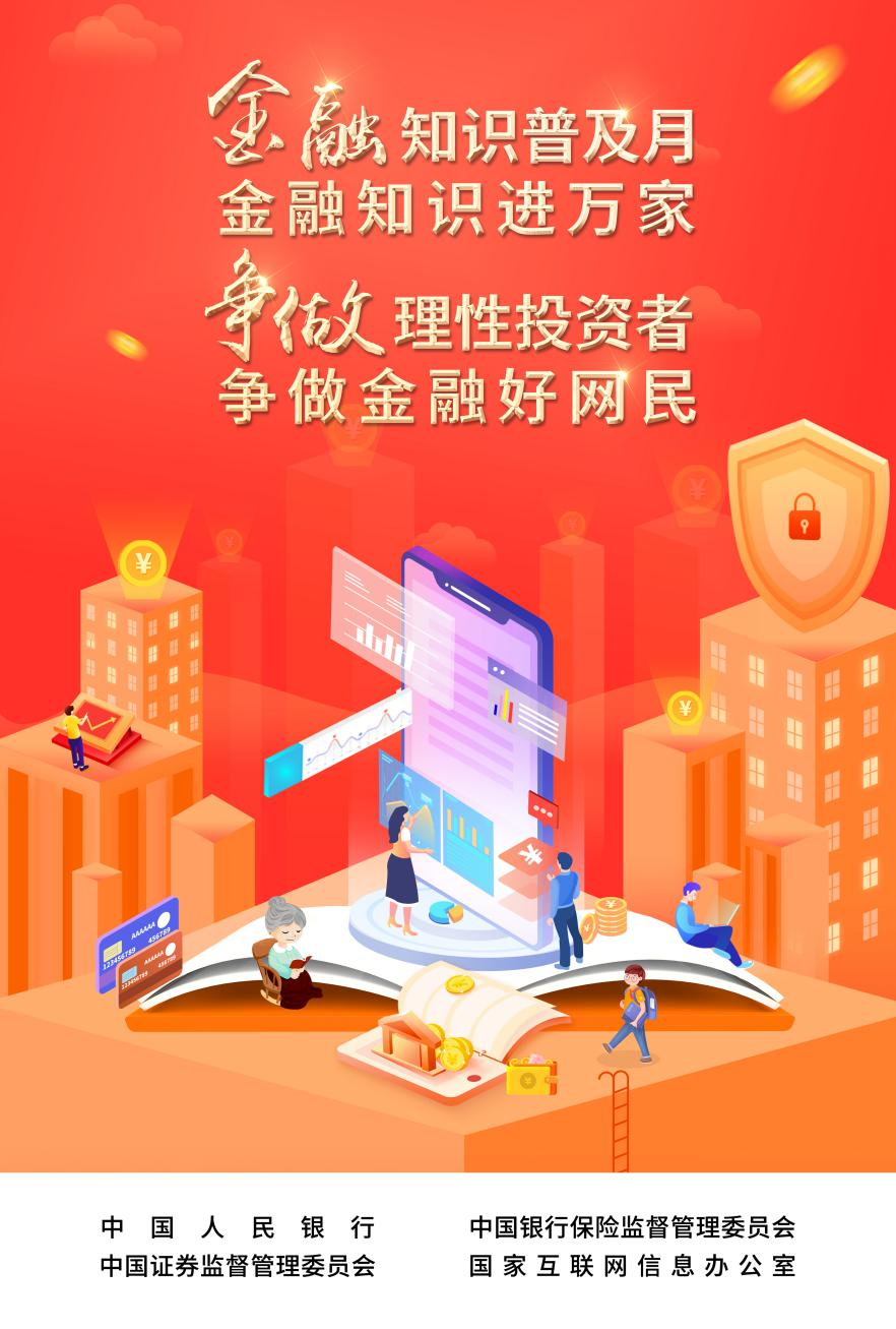 民生信用卡提示：远离非法集资 护航幸福晚年