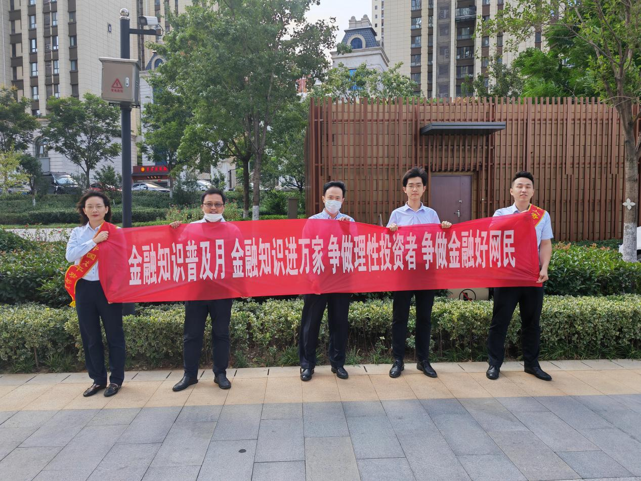 金融知识普及宣传月-太平人寿济南中支在行动