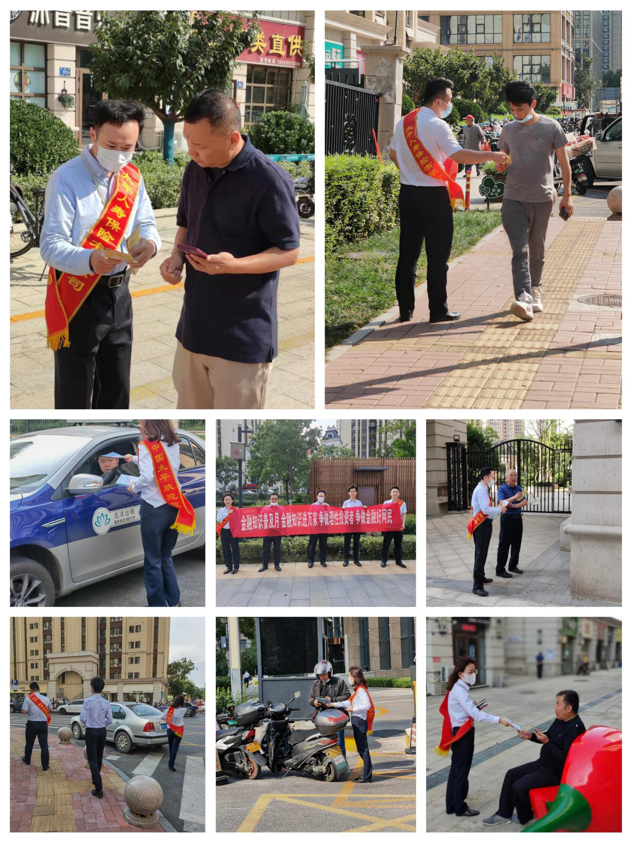 金融知识普及宣传月-太平人寿济南中支在行动