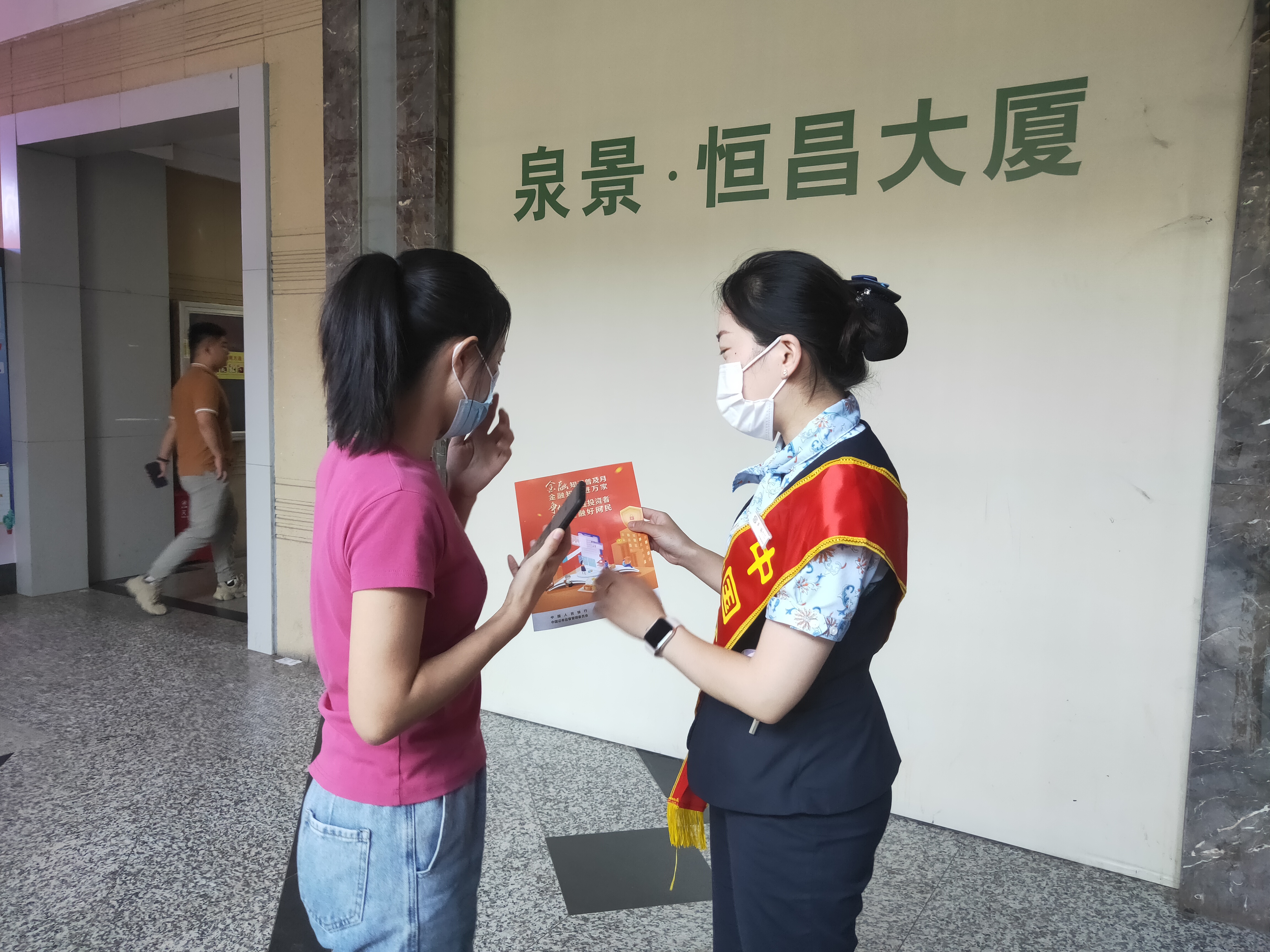 民生银行济南大观园支行开展2022年“普及金融知识普及月 金融知识进万家”活动