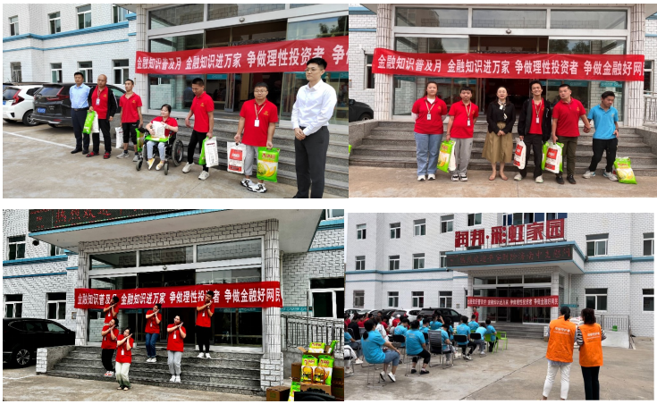 平安山东产险：党建引领关爱残疾群体，金融知识照耀彩虹家园——平安山东产险金融反诈主题助残活动