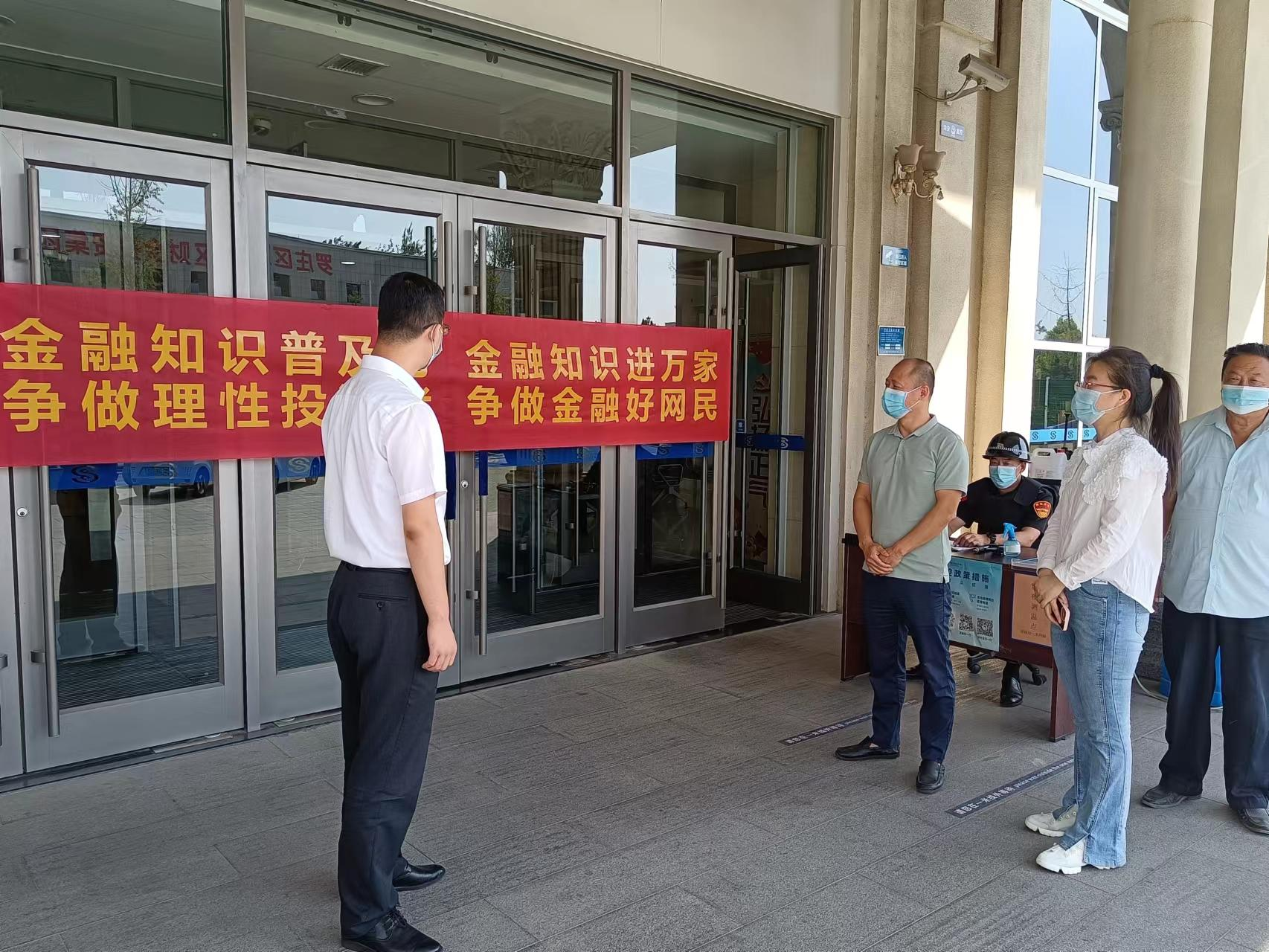 民生银行临沂罗庄支行联合罗庄区地方金融监督管理局 开展金融知识宣传、消保专题培训