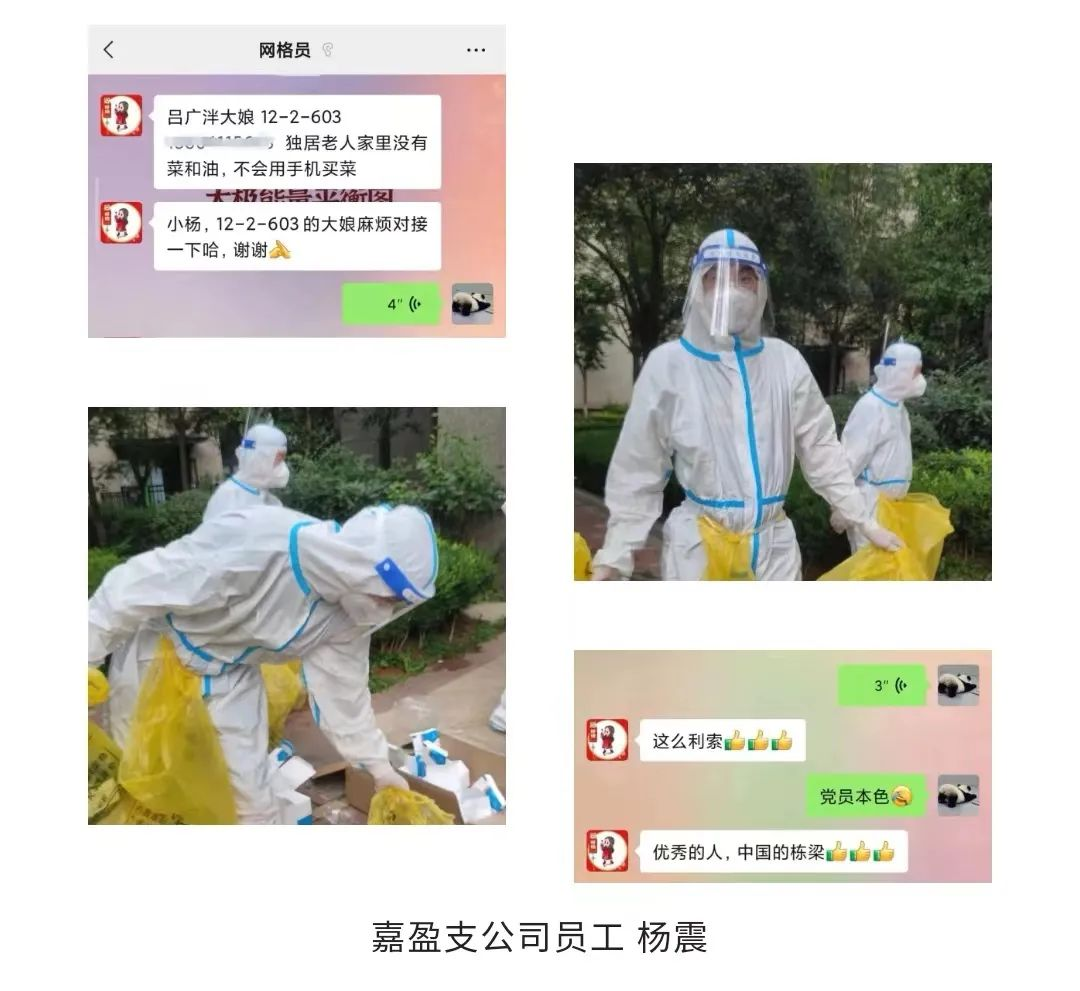 同心抗疫 微光成炬｜平安志愿者在行动！