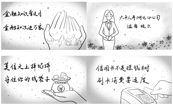 金融普及立体化  贴近公众零距离 太平人寿多元化开展“金融知识普及宣传月”系列活动