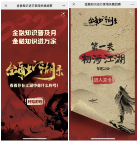 金融普及立体化  贴近公众零距离 太平人寿多元化开展“金融知识普及宣传月”系列活动