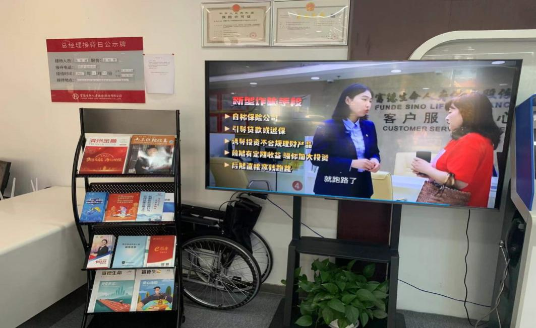 普及反诈知识 增强防范意识 富德生命人寿滨州中心支公司一直在行动