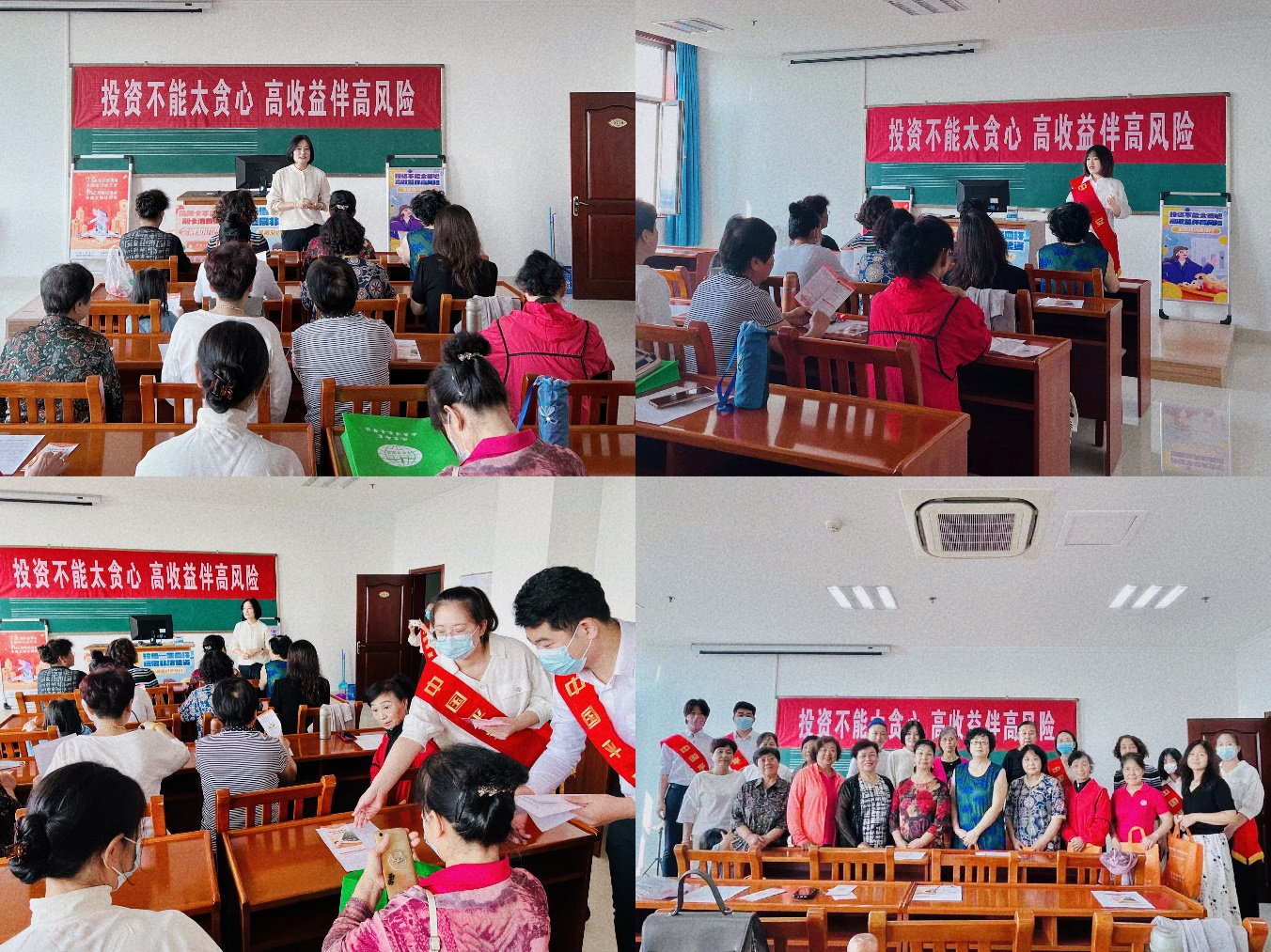 金融知识普及月——平安人寿滨州中支走进老年大学开展金融知识普及月活动