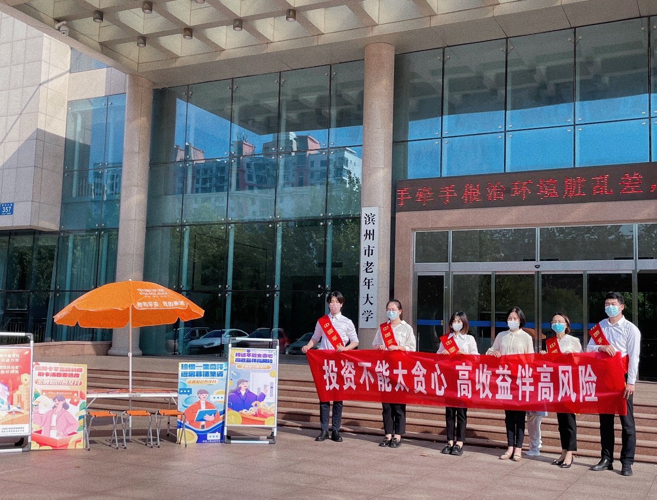 金融知识普及月——平安人寿滨州中支走进老年大学开展金融知识普及月活动