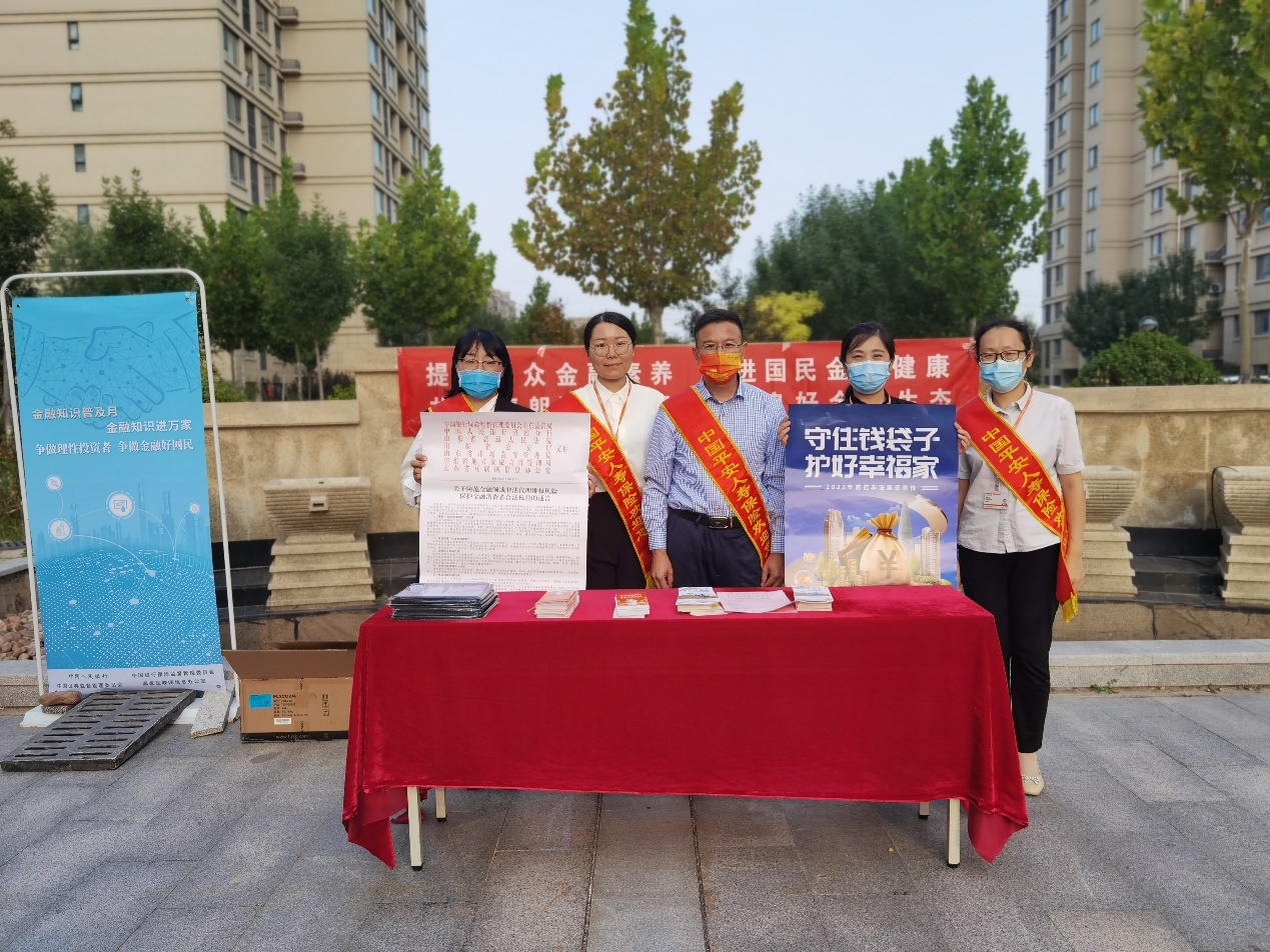 平安人寿东营中支积极开展金融知识普及月活动