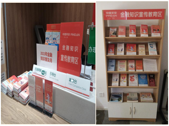 【金融知识普及月】 平安人寿济宁中支积极开展金融知识普及月活动