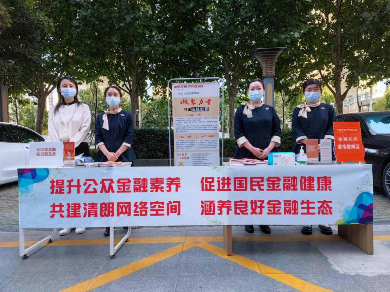 【金融知识普及月】 平安人寿济宁中支积极开展金融知识普及月活动