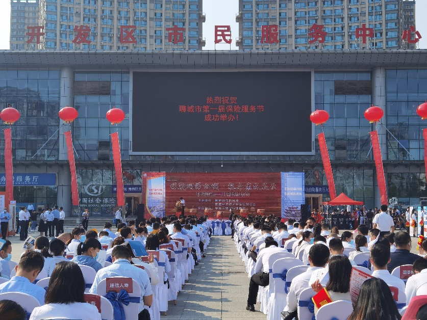 平安人寿聊城中支：参加聊城市第一届保险服务节