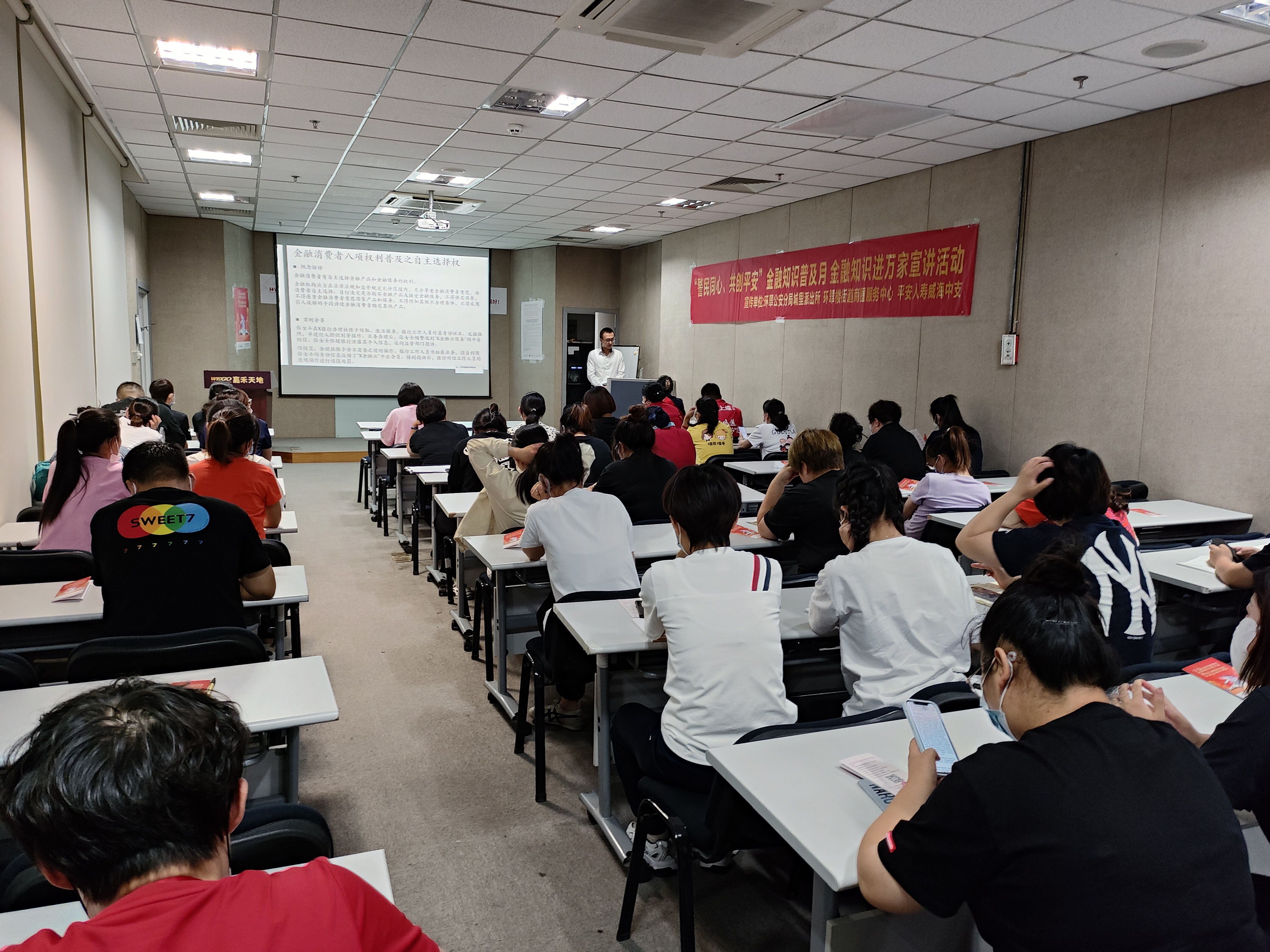 山东寿险威海中支联合环翠公安分局、环翠楼商圈党委开展 “警民同心 共创平安”主题金融知识普及活动