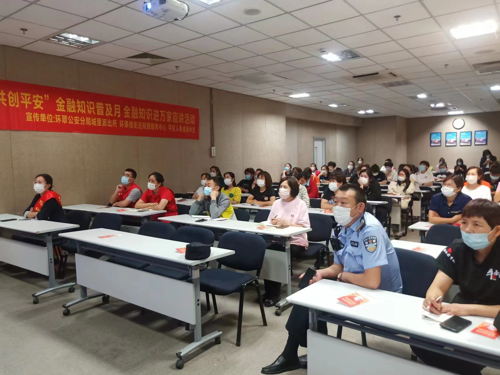 山东寿险威海中支联合环翠公安分局、环翠楼商圈党委开展 “警民同心 共创平安”主题金融知识普及活动