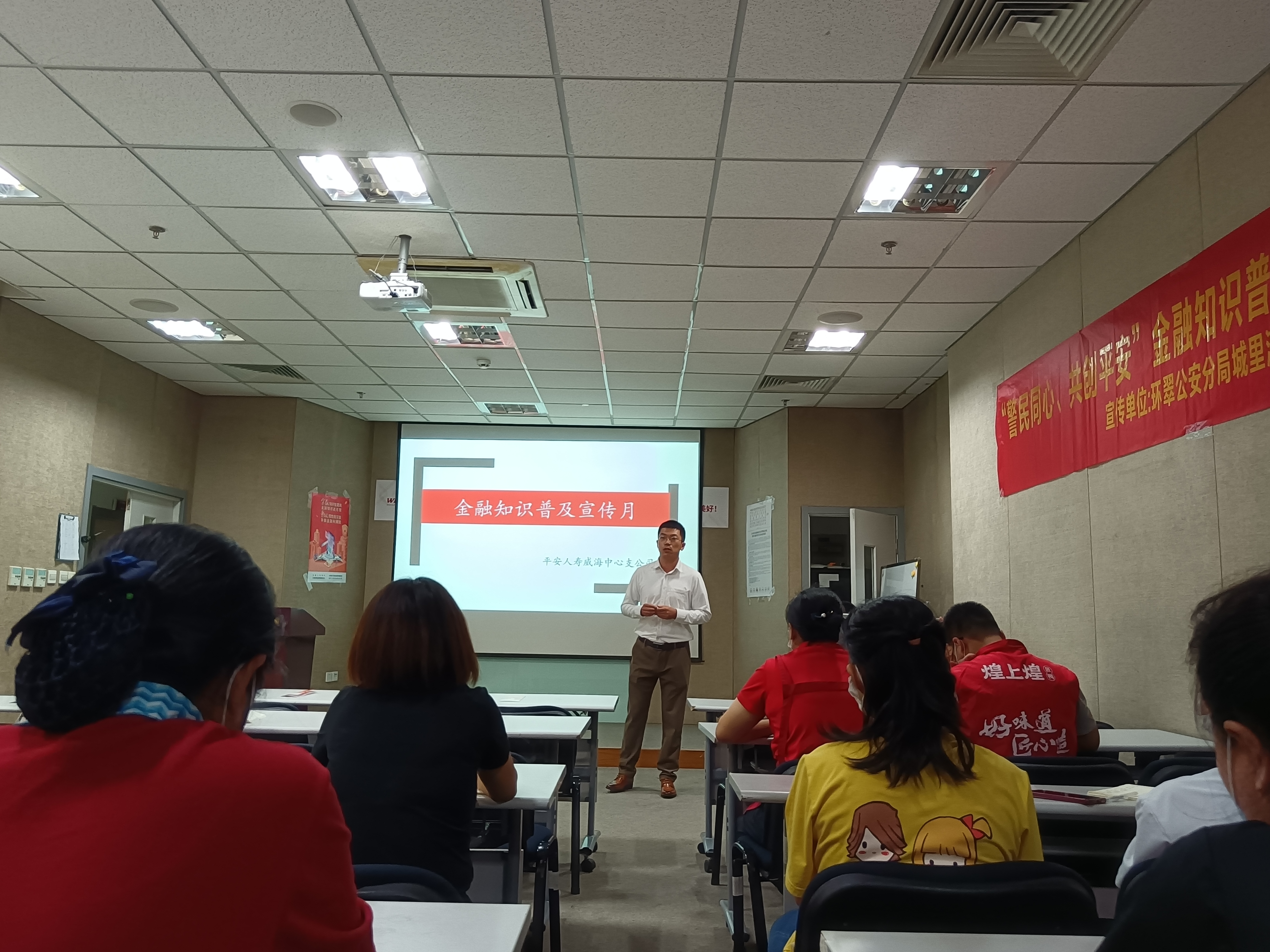 山东寿险威海中支联合环翠公安分局、环翠楼商圈党委开展 “警民同心 共创平安”主题金融知识普及活动