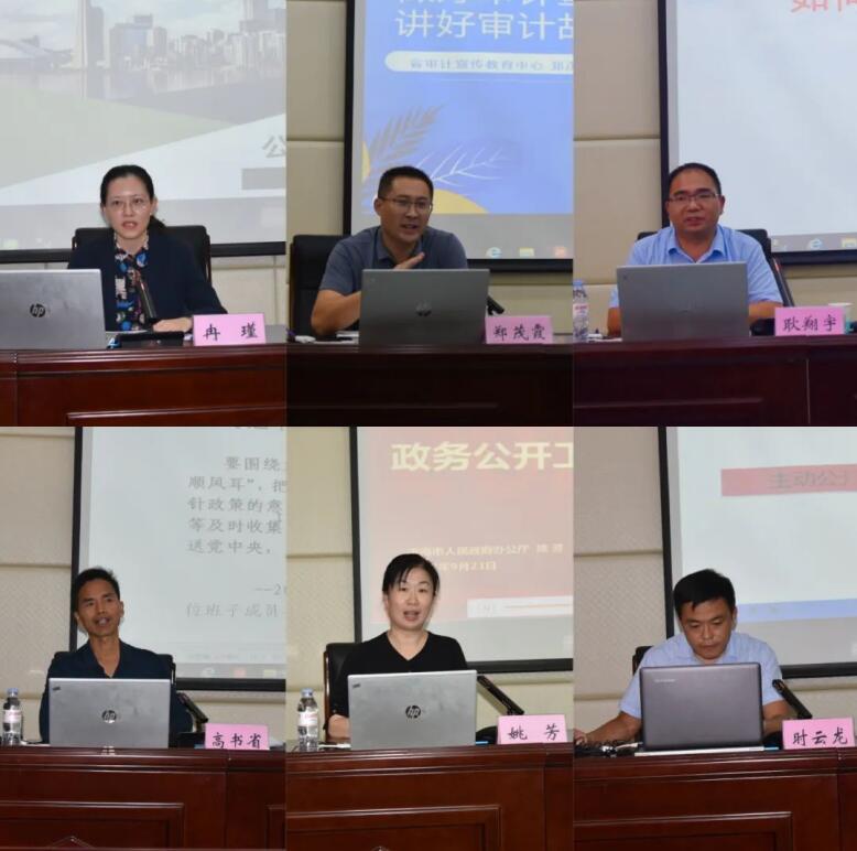 济南市审计局举办全市审计机关办公系统“作风能力提升”培训班
