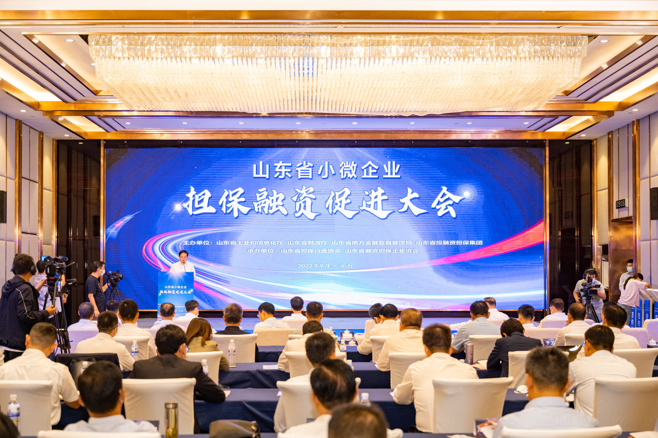 齐鲁银行受邀参加山东省小微企业担保融资促进大会并与“专精特新”企业签约