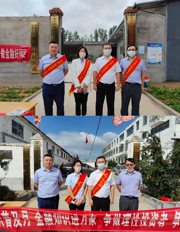 平安山东产险：泰安中支开展“金融知识普及月”宣传进乡村活动