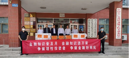 山东平安产险：走进特殊学校 传递橙色温暖