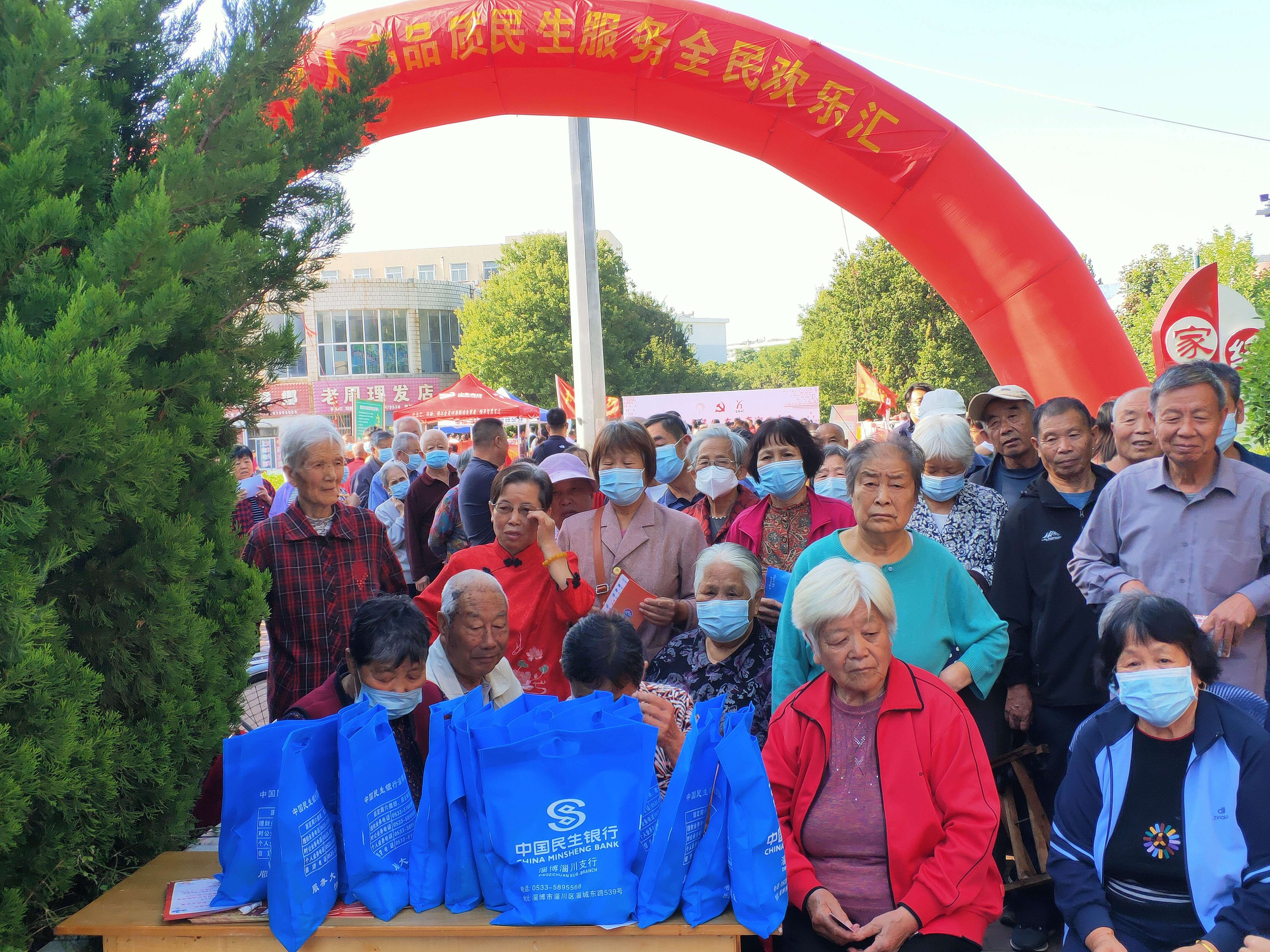 中国民生银行淄博分行联合般阳社区开展开展“金融知识普及月 金融知识进万家”金融知识宣传活动