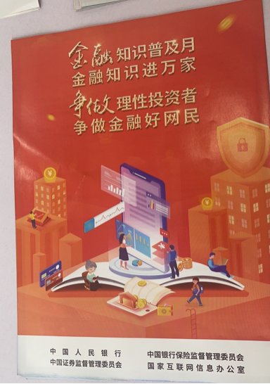 民生银行济南领秀城支行金融知识进万家 之走进幼儿园