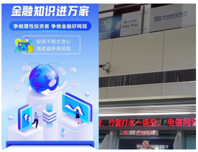 民生银行济南舜华北路支行开展金融知识普及月活动