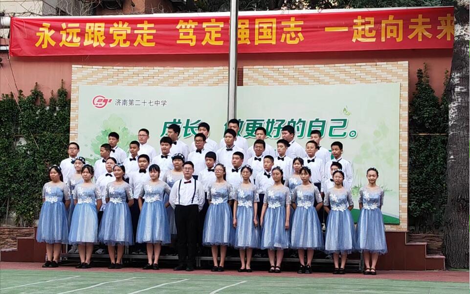 济南第二十七中学举办“永远跟党走，笃定强国志，一起向未来”红色诗歌咏诵会