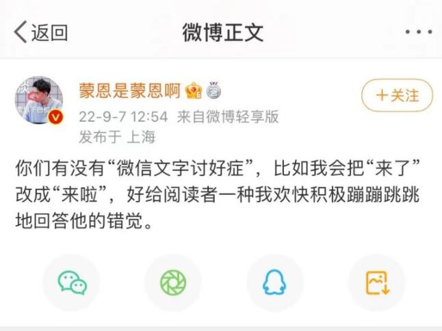 不用语气词和表情包就不会聊天 你有“文字讨好症”吗？
