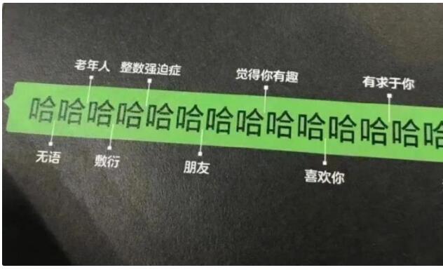 不用语气词和表情包就不会聊天 你有“文字讨好症”吗？