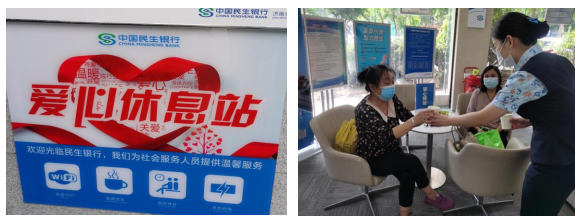 暖心诚为民 服务创价值——民生银行济南舜华北路支行服务再提升