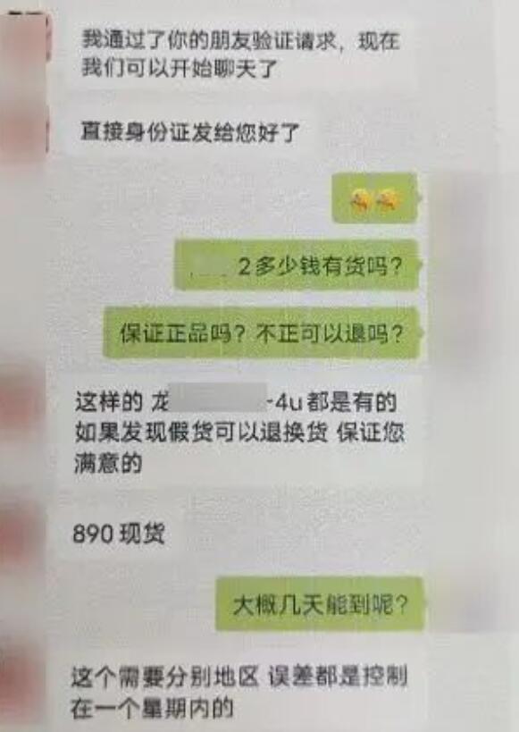 微信出现这两个界面,警惕!这个选项,尽量勾选