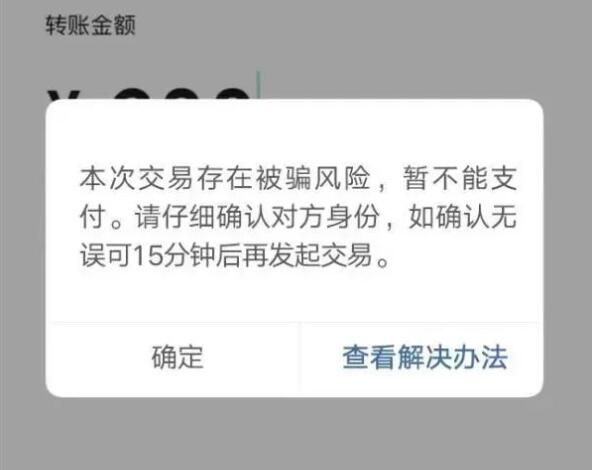 微信出现这两个界面,警惕!这个选项,尽量勾选