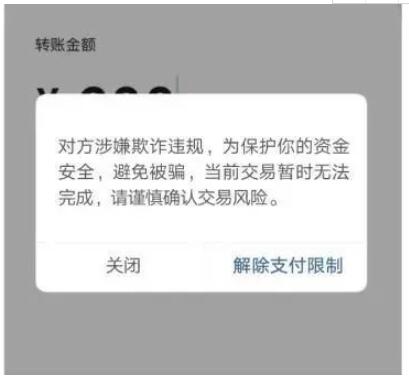 微信出现这两个界面,警惕!这个选项,尽量勾选